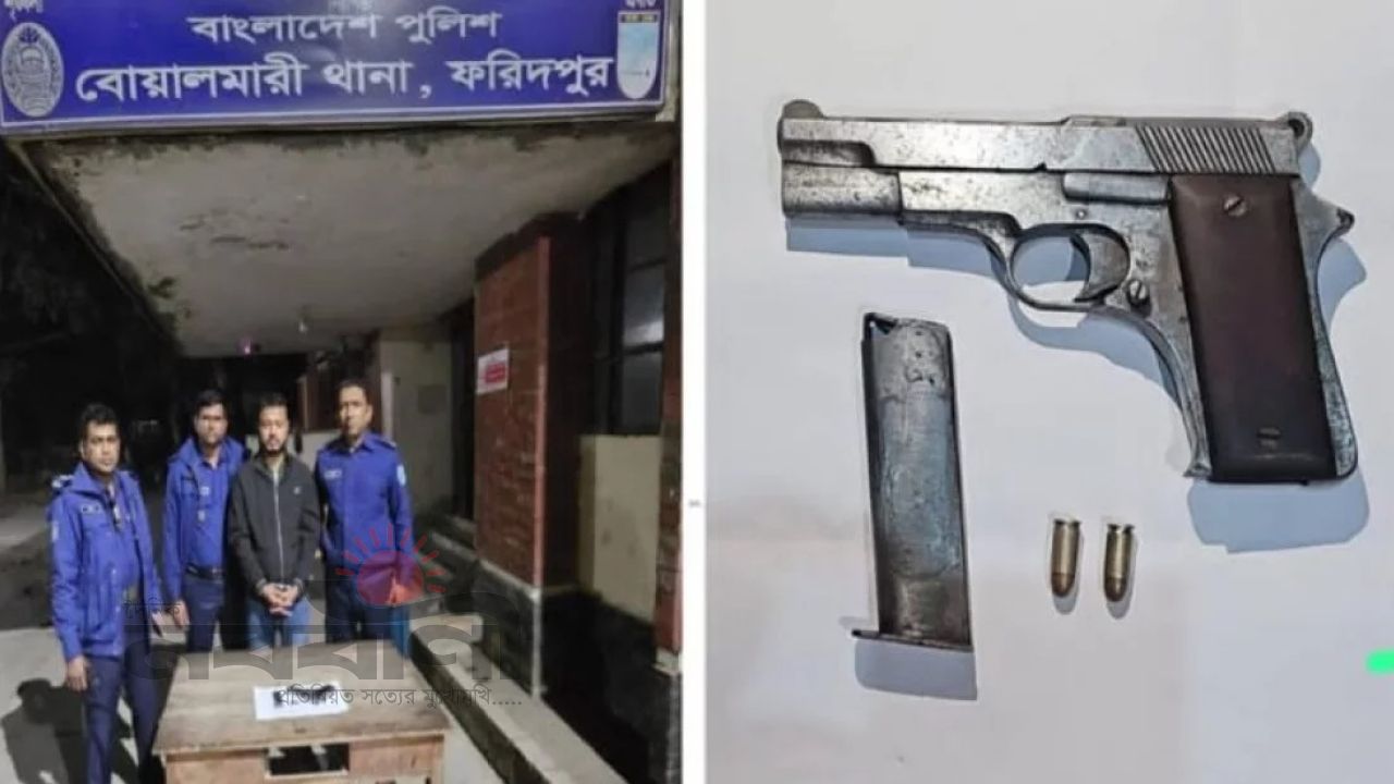 ফরিদপুরে যৌথবাহিনীর অভিযানে পি/স্তল ও গুলি/সহ যুবক আ/টক