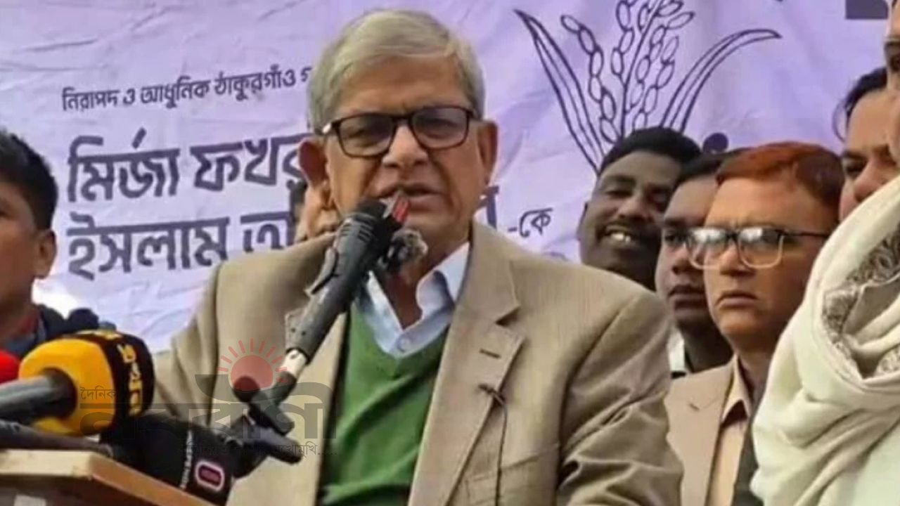 জামায়াত দেশকে আফগানিস্তান বানাতে চায়: ঠাকুরগাঁওয়ে মির্জা ফখরুল