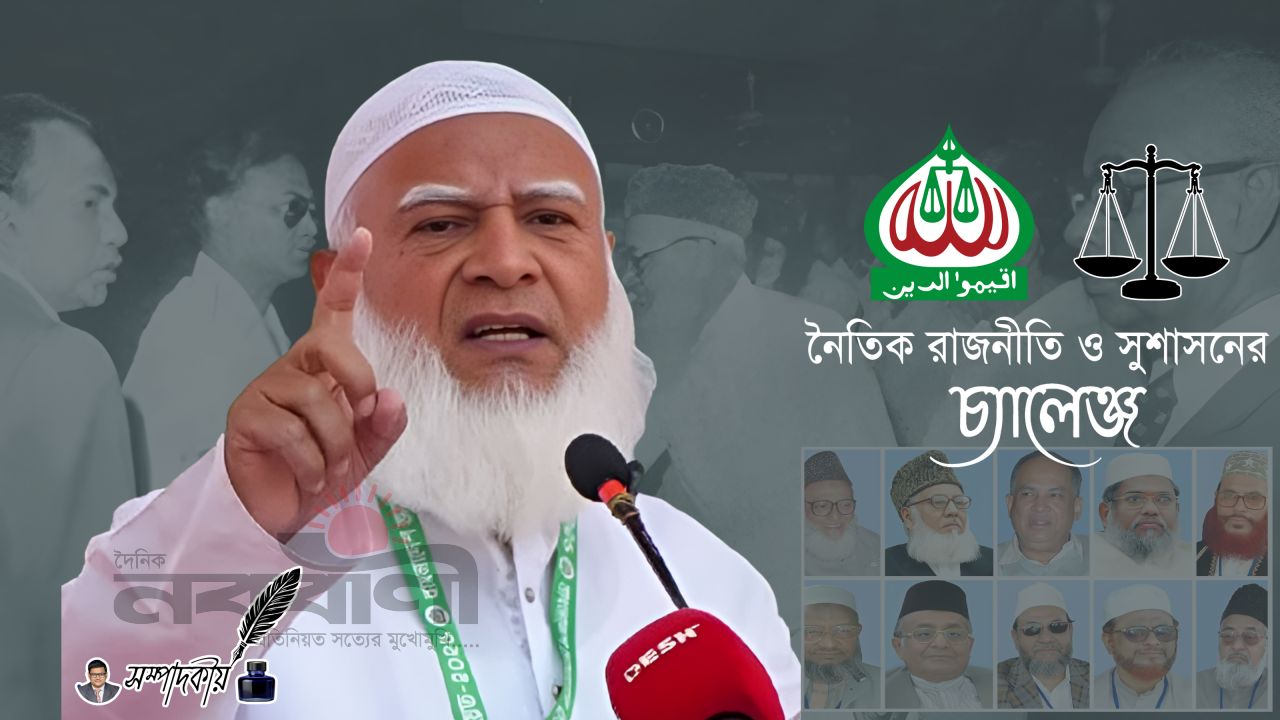 উন্নয়ন ও জবাবদিহিতা মুলক রাষ্ট গড়ার প্রতিশ্রুতি জামাতের