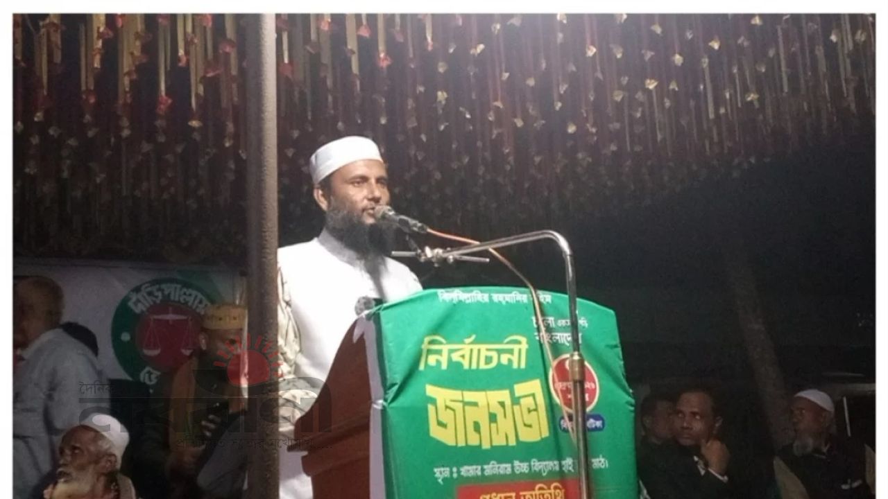 ভোট কিনতে কালো টাকা ছড়ানোর অভিযোগ জামায়াত প্রার্থীর