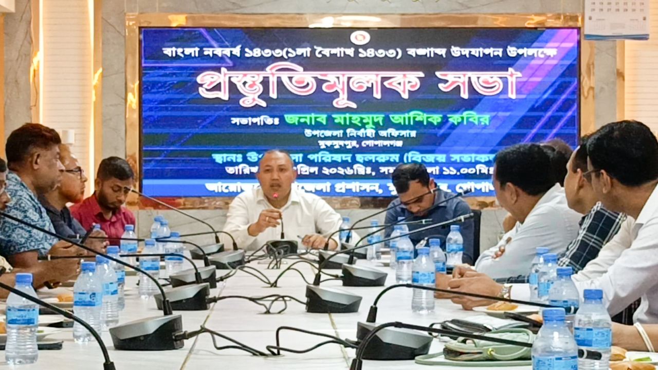 মুকসুদপুরে বাংলা নববর্ষ উদযাপন উপলক্ষে প্রস্তুতিমূলক সভা অনুষ্ঠিত