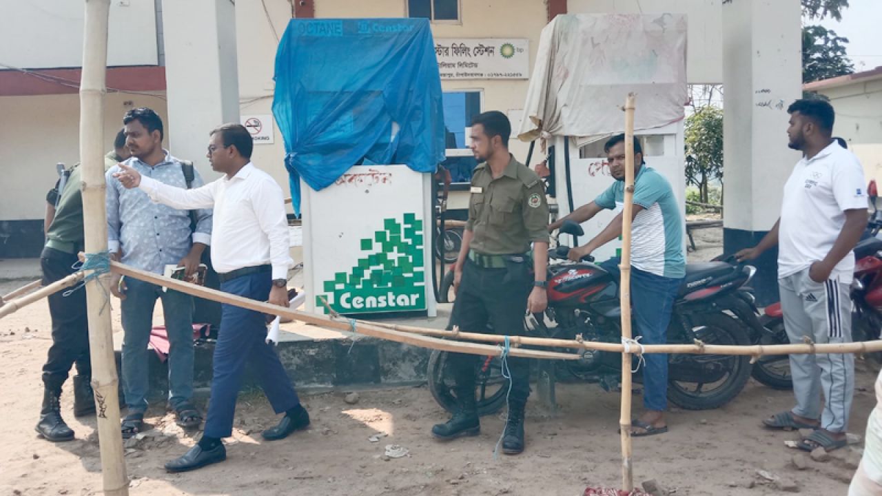 ‘তেল নেই’ লেখা পাম্পে গোপন মজুত, ফিলিং স্টেশনকে জরিমানা