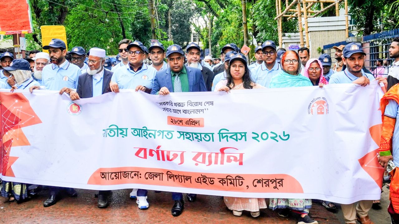 শেরপুরে নানা আয়োজনে 'জাতীয় আইনগত সহায়তা দিবস' পালিত