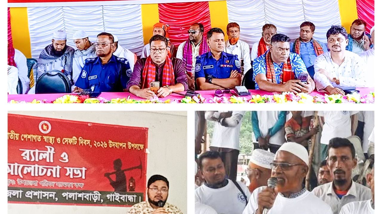 পলাশবাড়ী‌তে পৃথক পৃথক ভা‌বে ঐ‌তিহা‌সিক আন্তজা‌র্তিক মে দিবস পা‌লিত