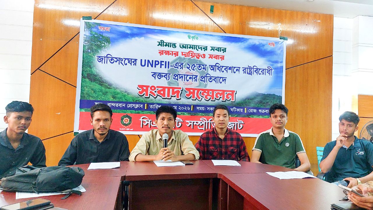 জাতিসংঘ ফোরামে পার্বত্য চট্টগ্রাম নিয়ে ‘বিভ্রান্তিকর বক্তব্য’