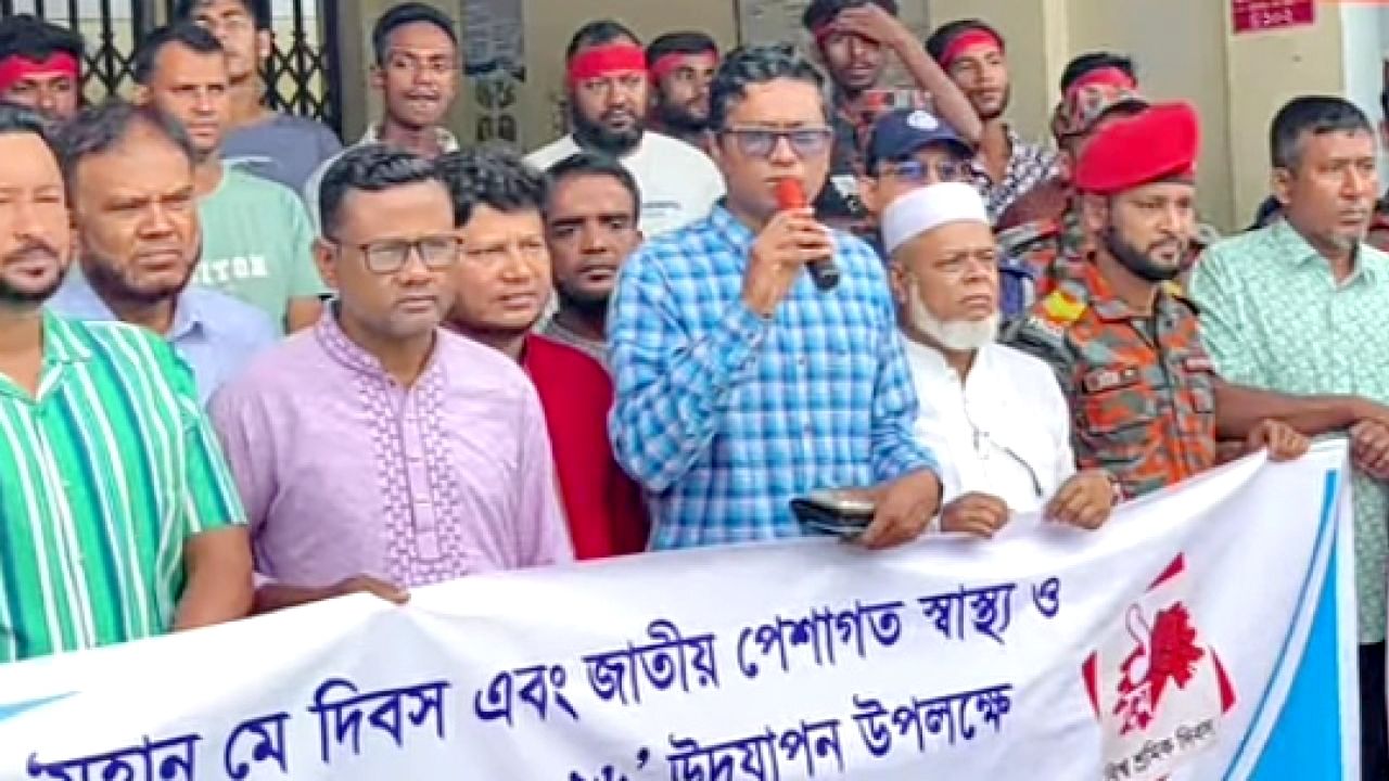 বাহুবলে যথাযোগ্য মর্যাদায় মহান মে দিবস ও জাতীয় পেশাগত স্বাস্থ্য ও সেফটি দিবস পালিত