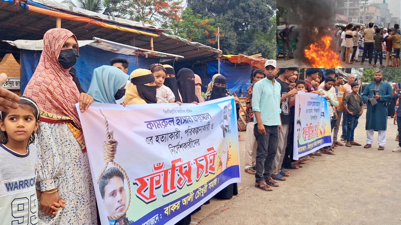 হাটহাজারীতে ফয়সাল হত্যাকারী গ্রেফতার না হওয়ায় মানববন্ধন ও সড়ক অবরোধ
