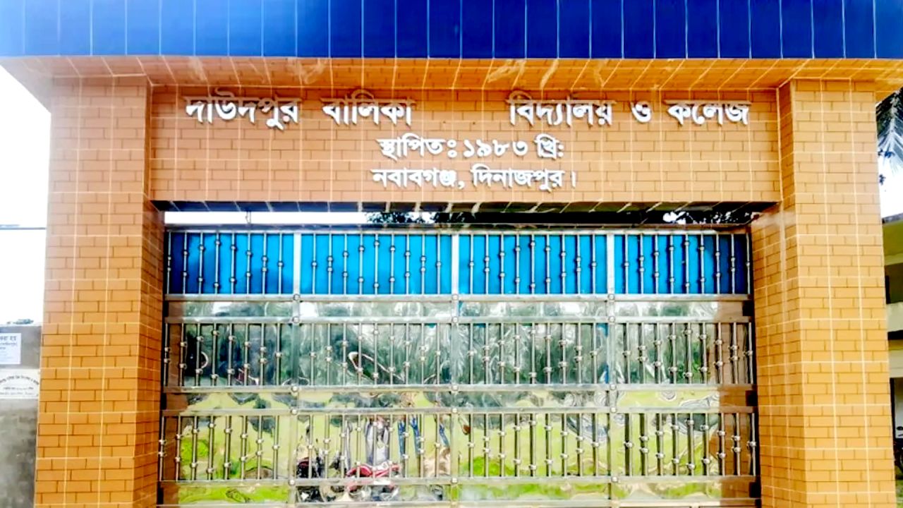 নবাবগঞ্জে জাল সনদে ২০ বছর শিক্ষকতা, ফেরত দিতে হবে ১৪ লাখ টাকা