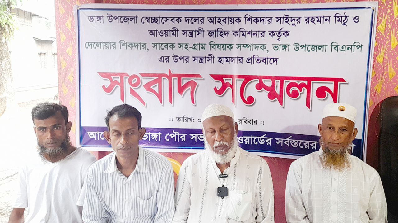 ভাঙ্গায় বিএনপি নেতার উপর সন্ত্রাসী হামলার প্রতিবাদে সংবাদ সম্মেলন