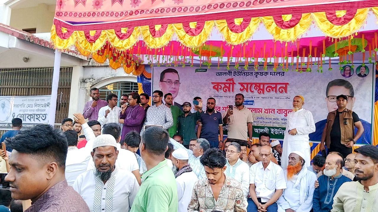 ভাঙ্গায় কৃষক দলের কর্মী সম্মেলন অনুষ্ঠিত