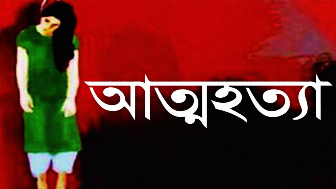 লালপুরে গলায় ফাঁস দিয়ে এক নারীর অপমৃত্যু, মানসিক সমস্যার কারণে আত্মহত্যার আশঙ্কা