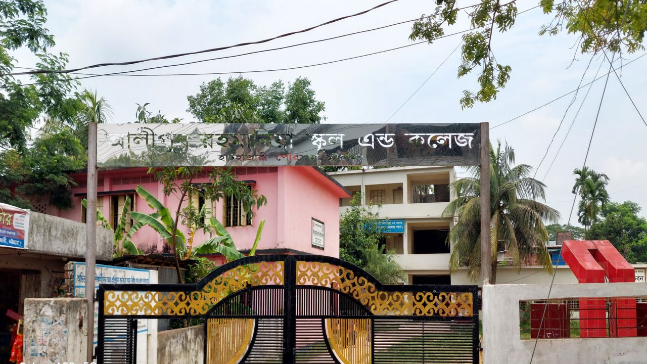 আলিপুর রহমানিয়া স্কুল অ্যান্ড কলেজের অধ্যক্ষের বিরুদ্ধে ক্লাসে অনুপস্থিতির অভিযোগ