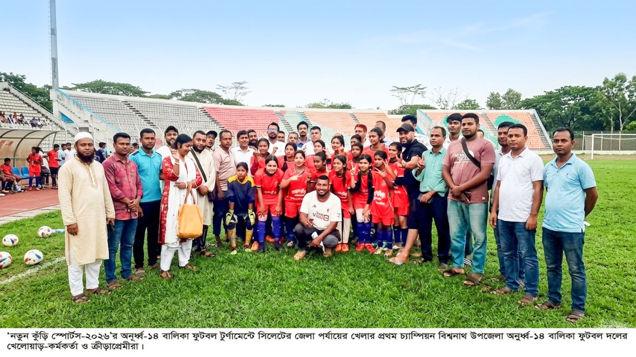  সিলেট জেলা চ্যাম্পিয়ন হওয়ার গৌরব অর্জন করেছে বিশ্বনাথ উপজেলা অনুর্ধ্ব-১৪ বালিকা ফুটবল দল